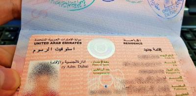 How to Apply for UAE Visa from Pakistan in Urdu