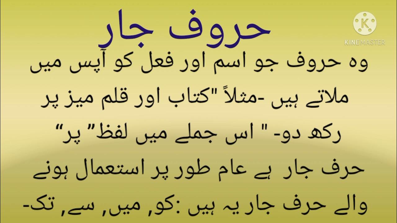 How Many Subjects in 9th Class in Urdu