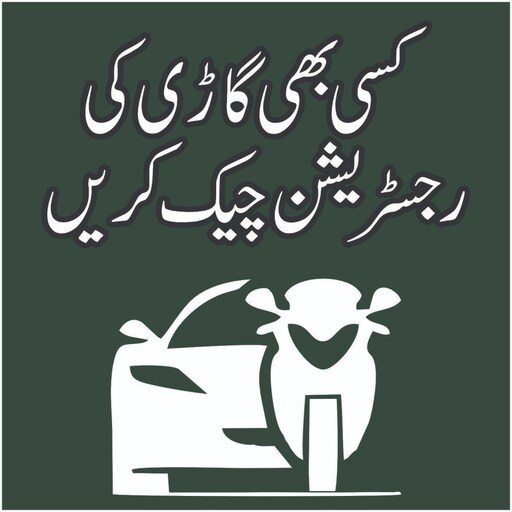 MEmu      MTMIS Vehicle Verification PK   