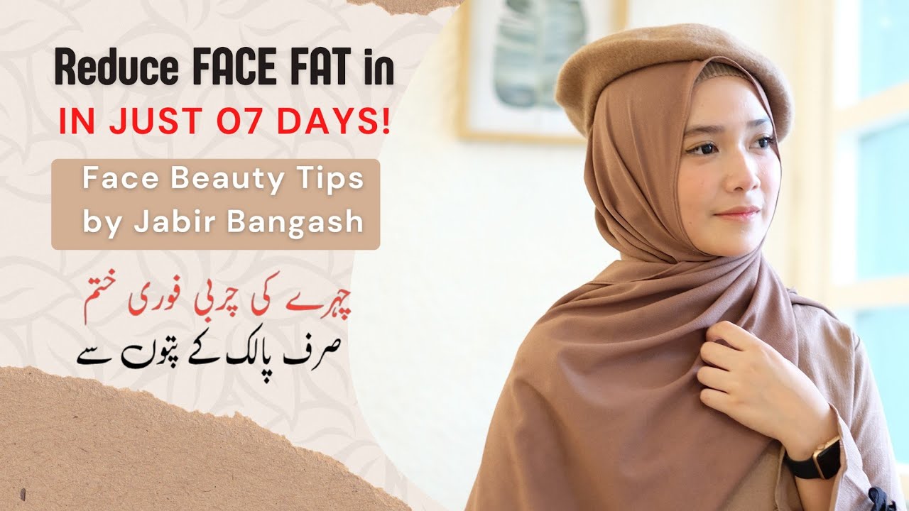 How to Get a Slimmer Face in Urdu