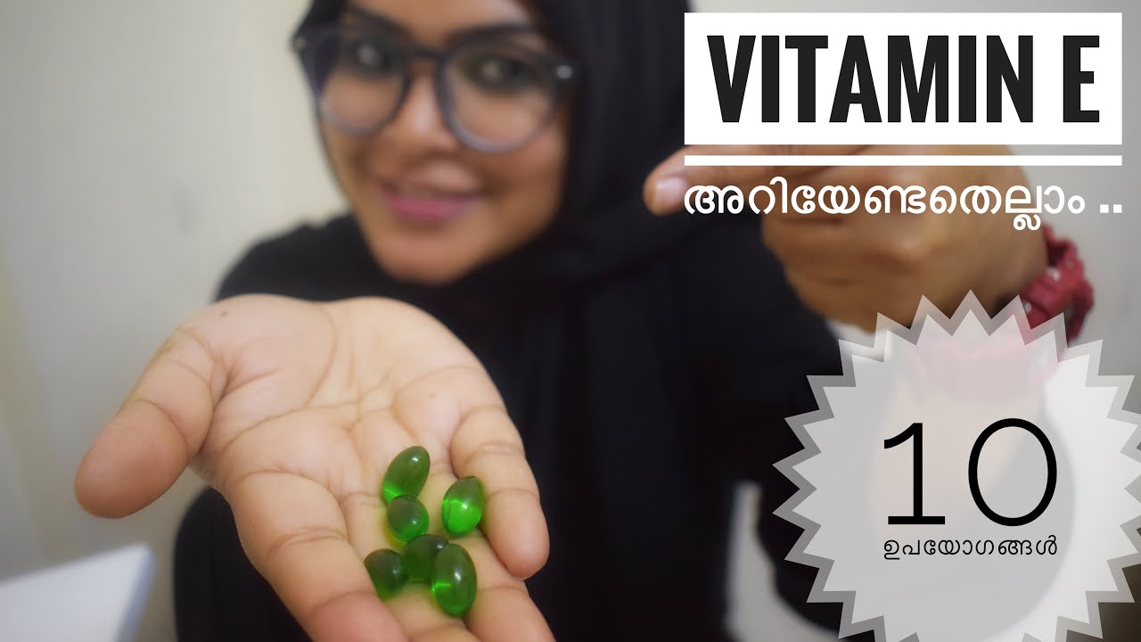 VITAMIN E CAPSULE USES   E 10   VITAMIN E IN SKIN 