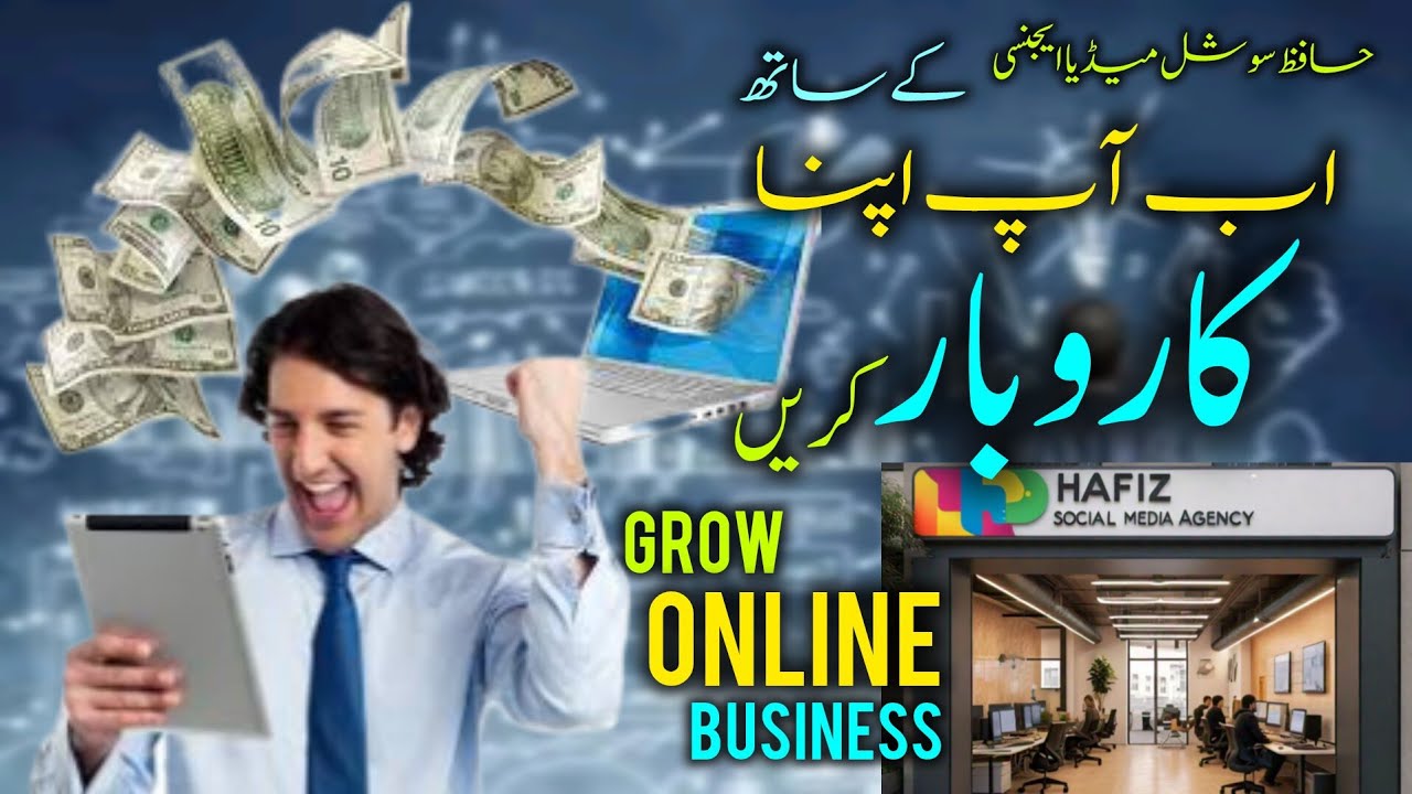How to Increase Website Views in Urdu