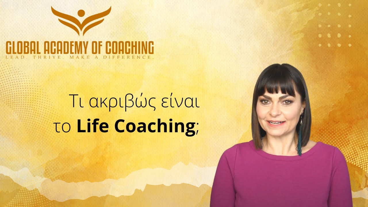 How to be a Life Coach in Urdu