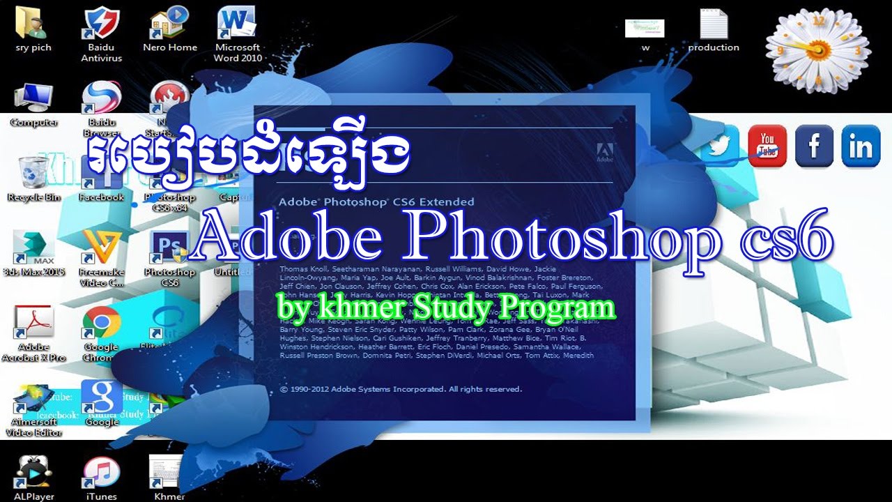 How to Install Adobe Photoshop CS6 in Urdu