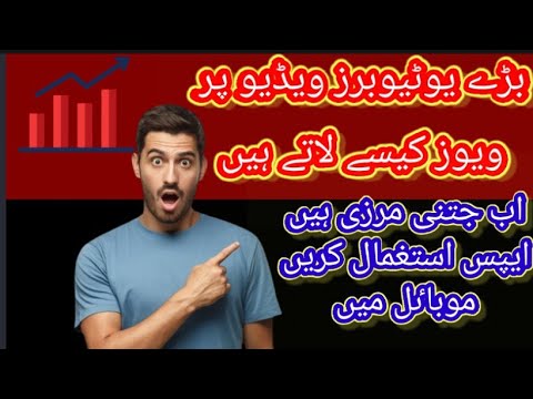 How to get more views on youtube or facebook      