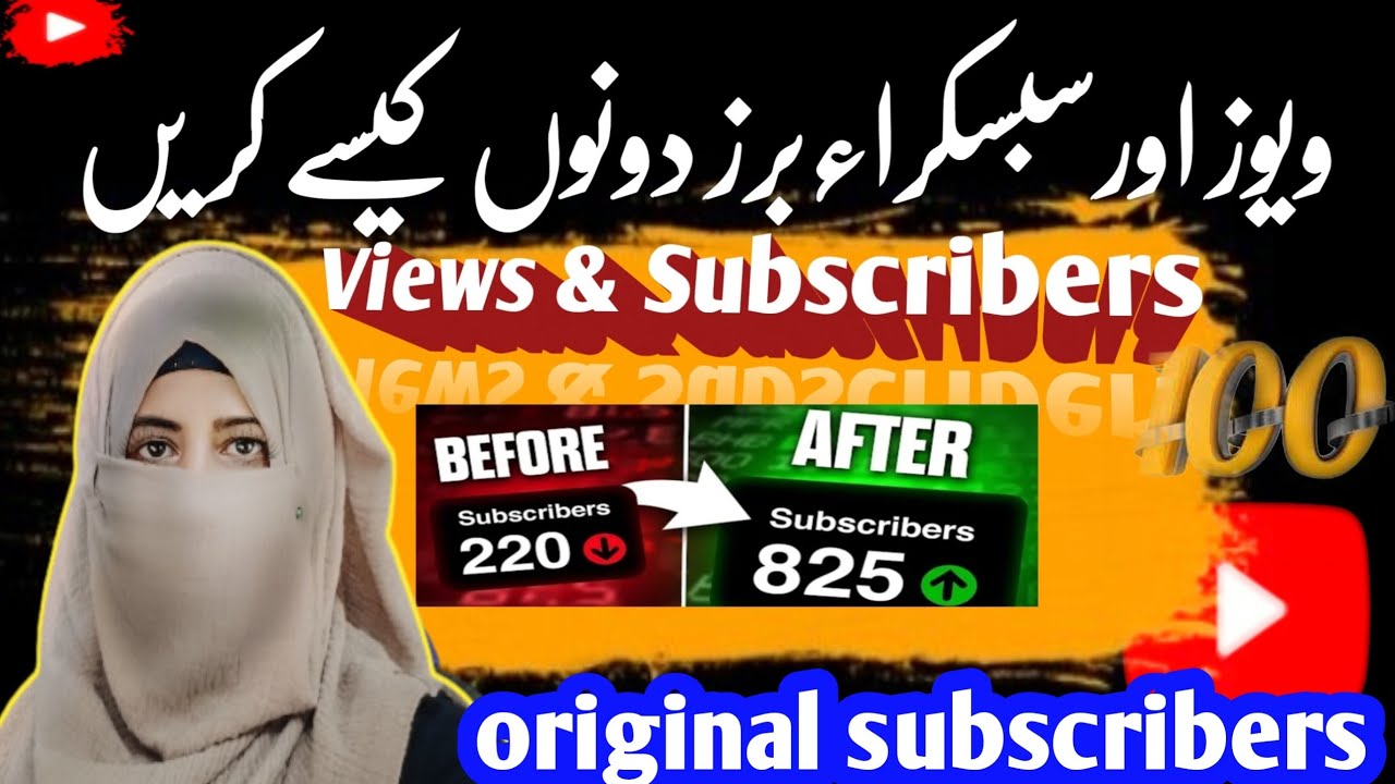        How to get more views and 