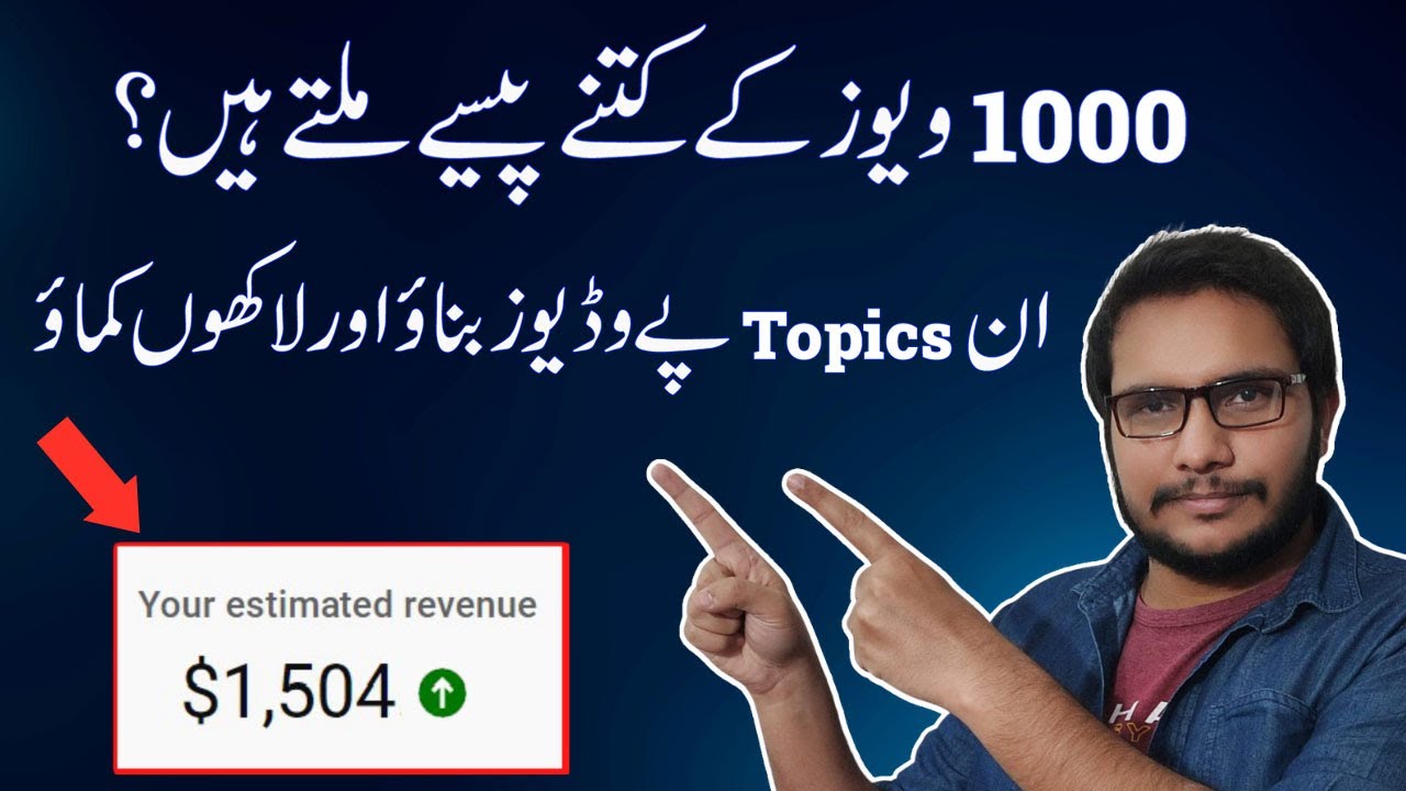 How Much YouTube Pays For 1000 Views In Pakistan  Youtube 1000 views 