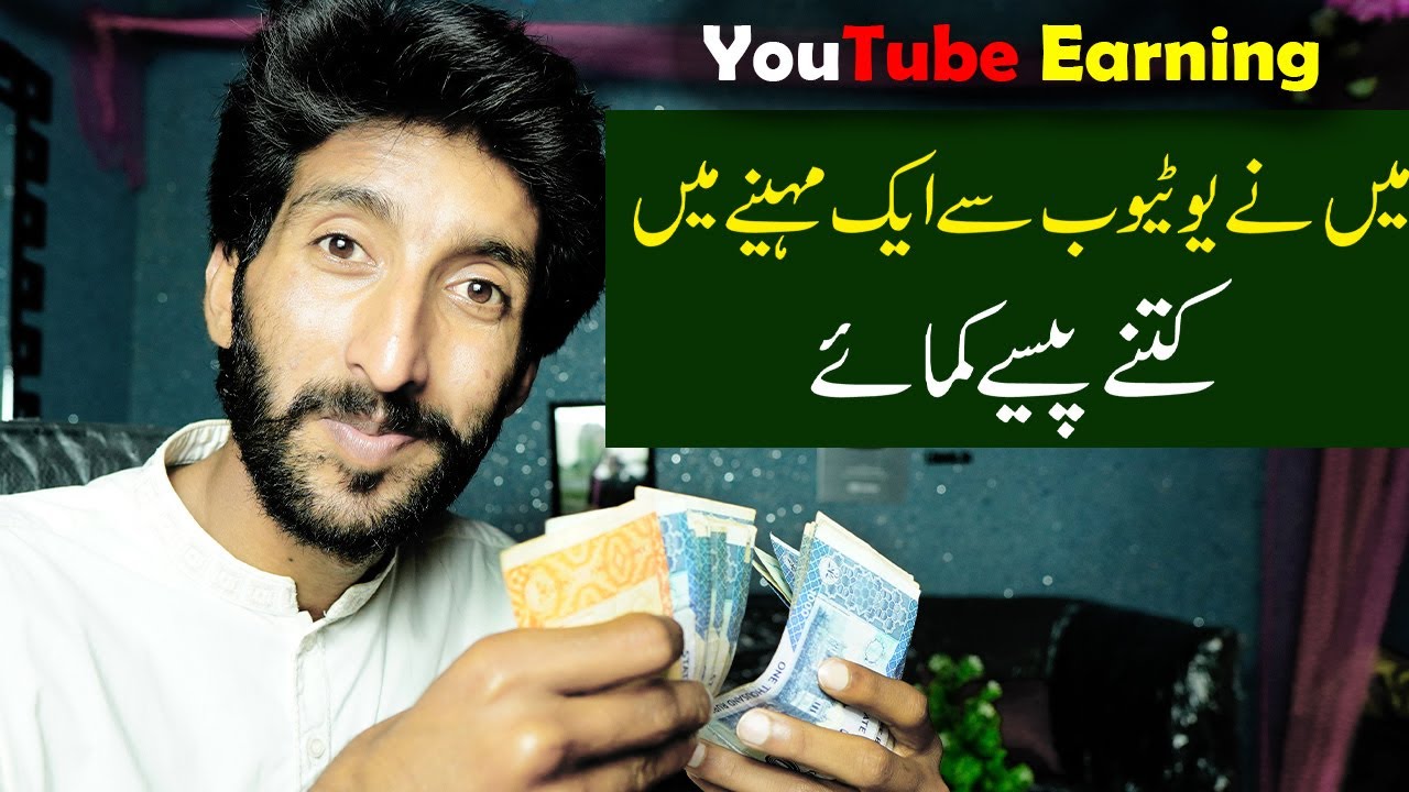 How Much Does YouTube Pay in Pakistan in Urdu
