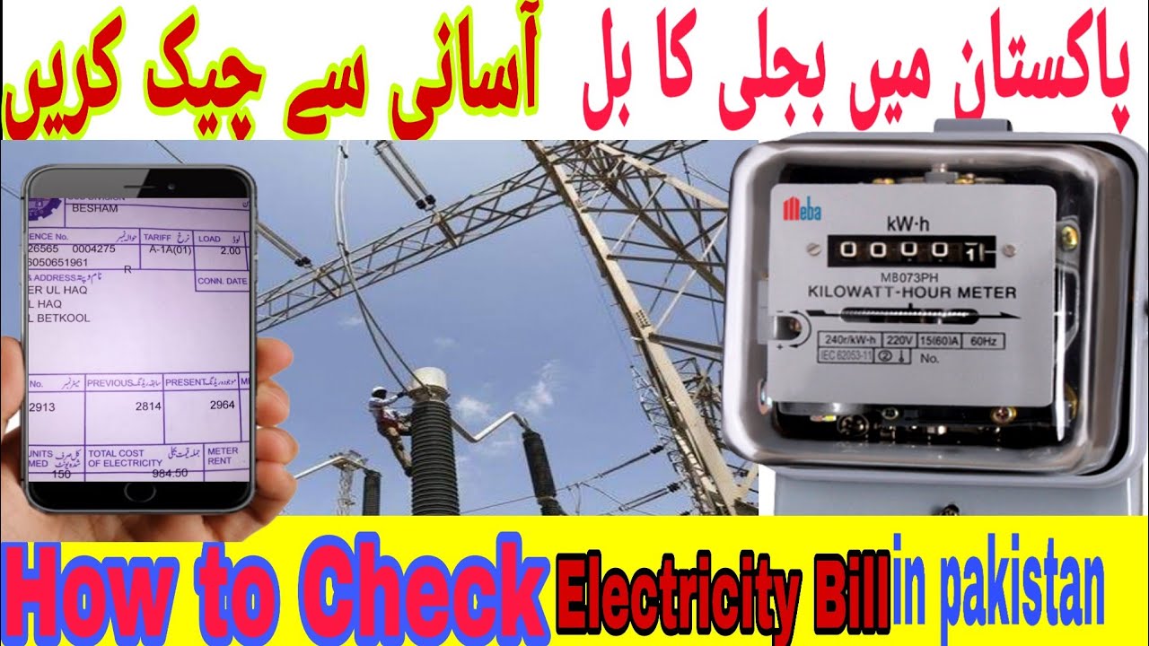 How to Check Electricity Bill Online in Pakistan  2020   