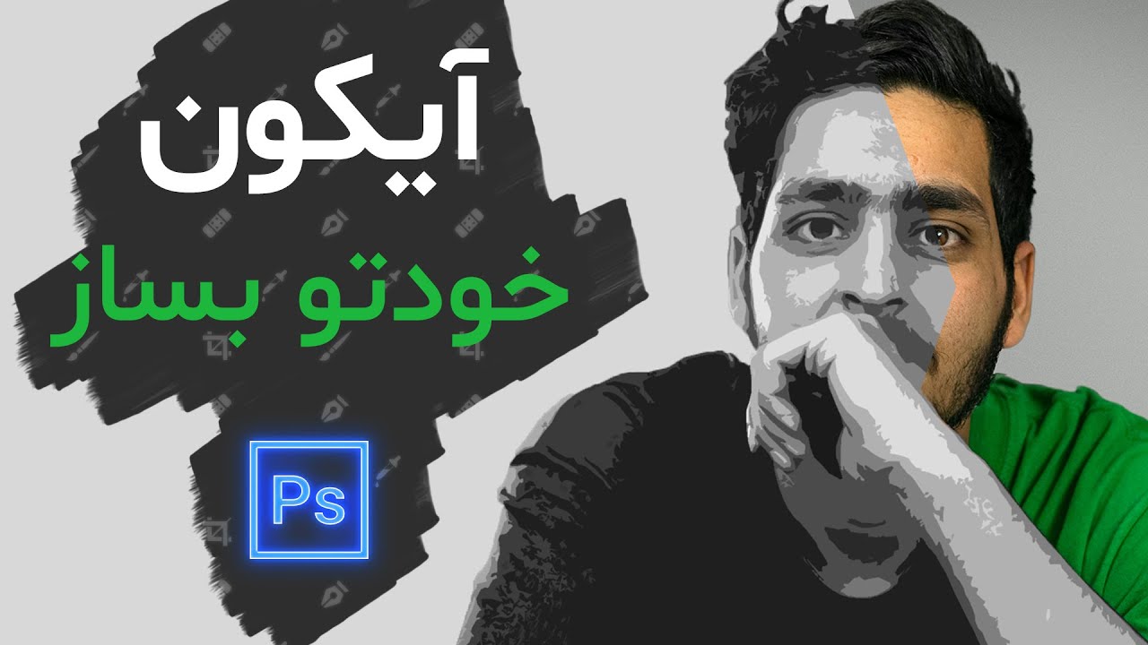 How to Make a Picture HD in Urdu