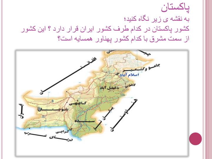 How Many Plains in Pakistan in Urdu