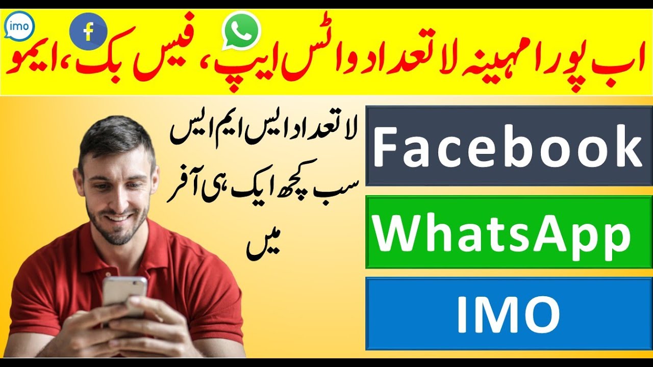Jazz Whatsapp Package  Jazz Facebook Package Monthly  Jazz IMO 