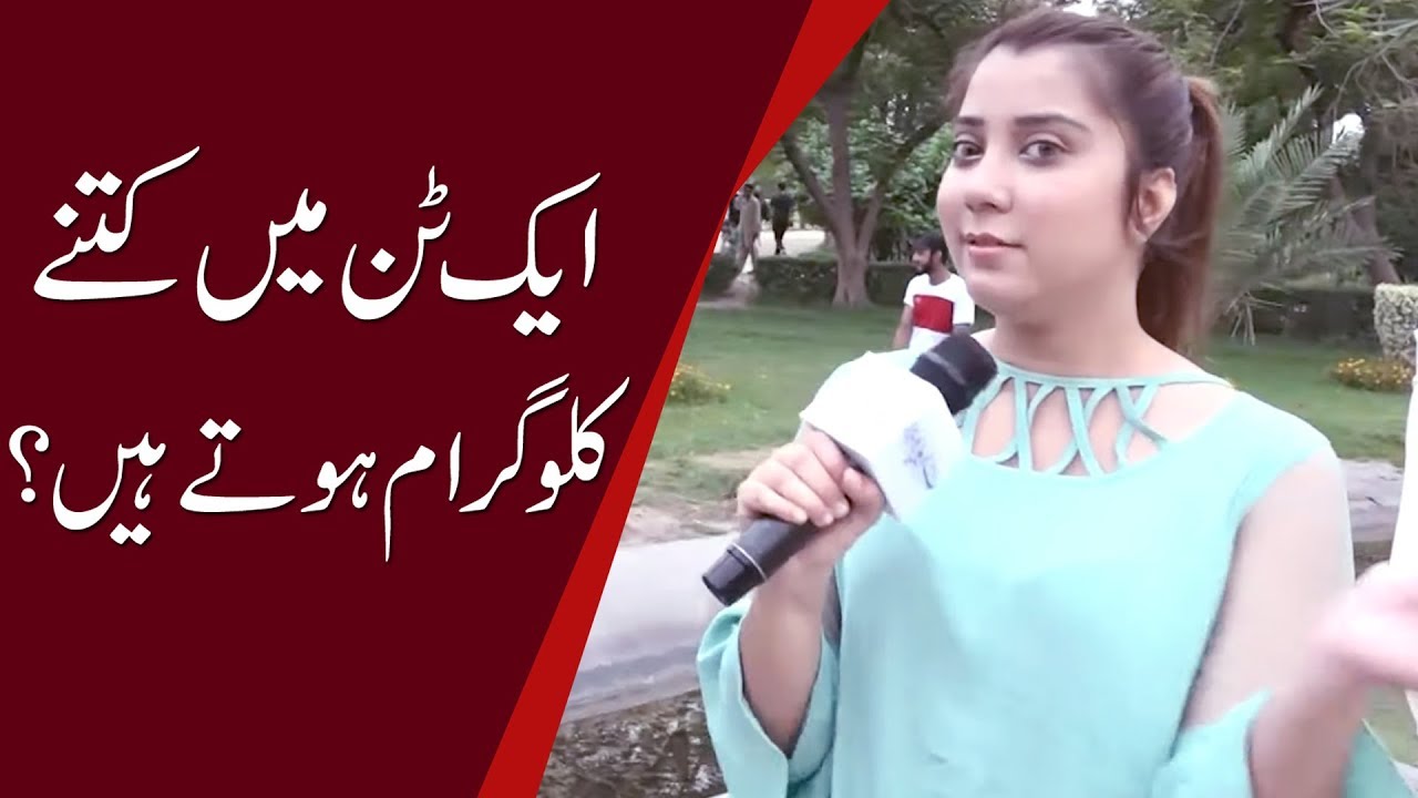 How Many Calories in One Gram of Carbs in Urdu