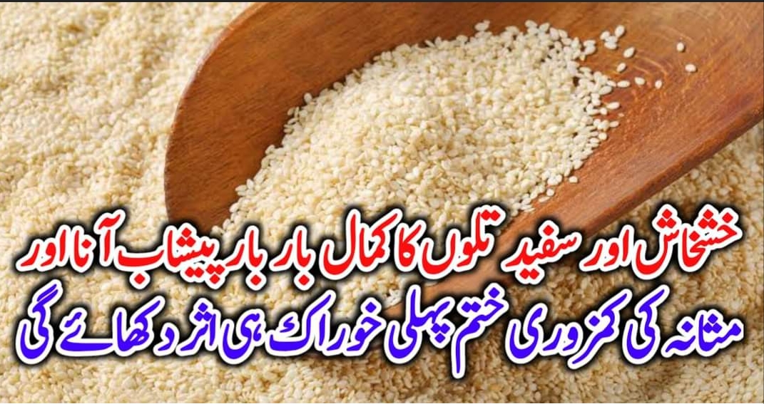 How to Make Teeth Stronger in Urdu