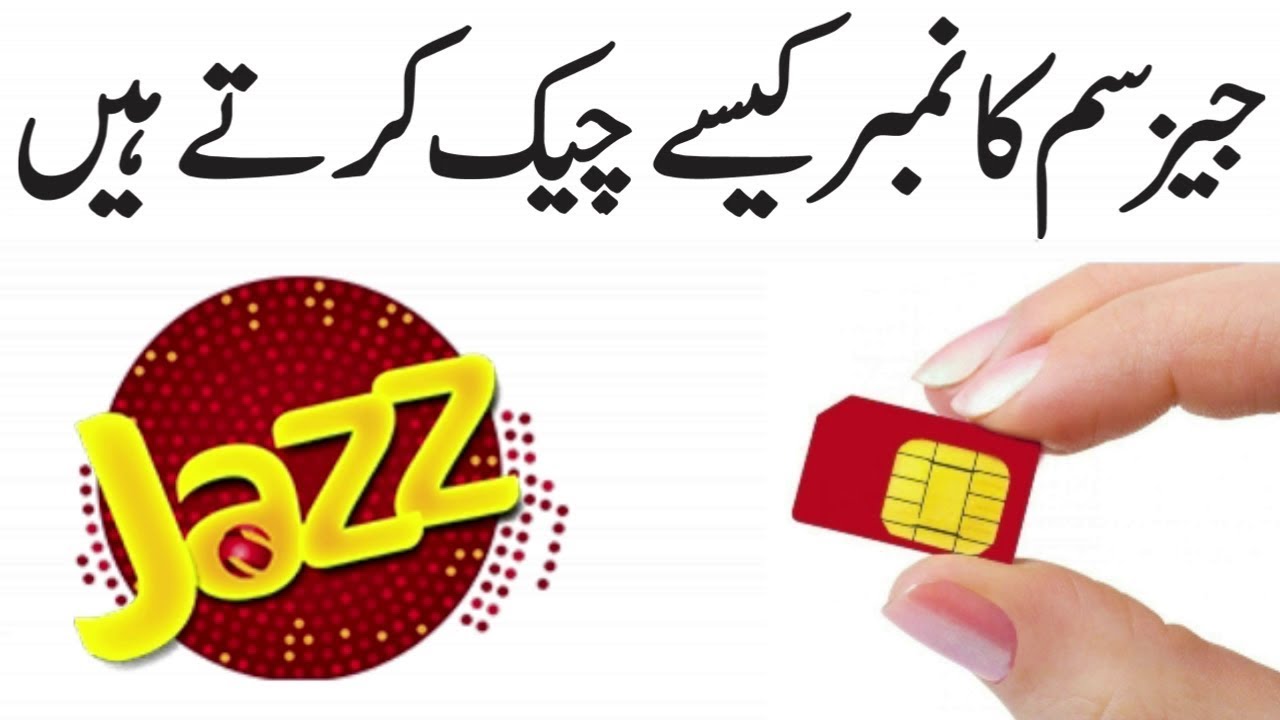 How To Check Jazz SIM Number Without Balance  Jazz SIM Number Check 