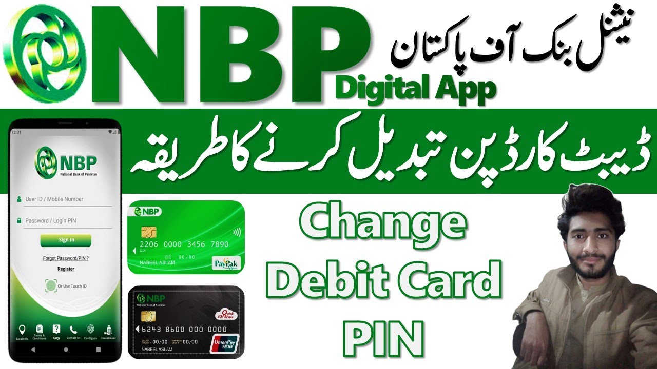 NBP DebitCard Pin Tabeel Karny Ka Tareqa        