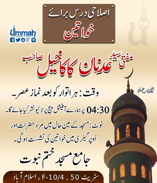 Mufti Syed Adnan Kakakhail     430       