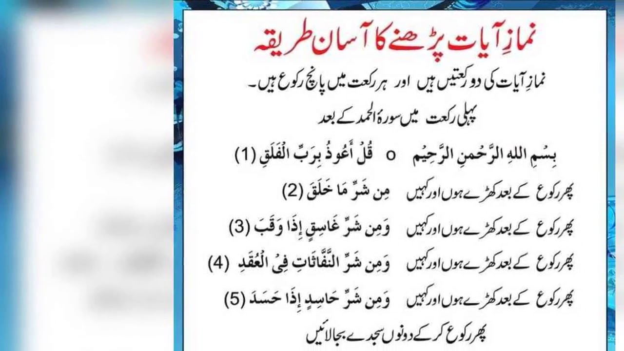 namaz ayat       YouTube