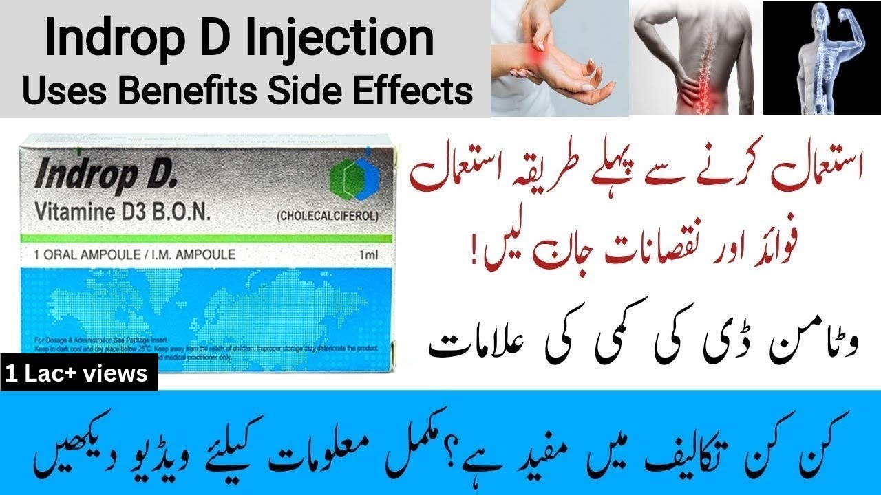 Indrop D Injection Benefits In Urdu  Indrop D Injection How To Open 