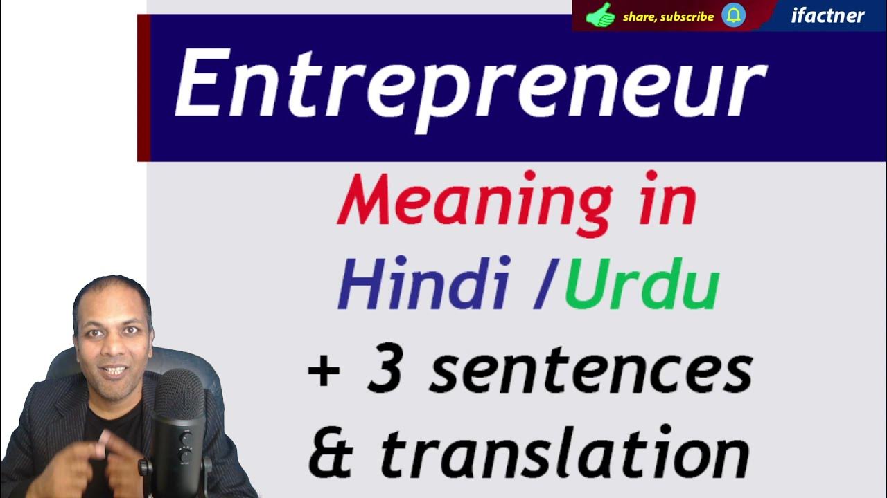 Entrepreneur meaning in Urdu Hindi  English word meaning in Urdu with 