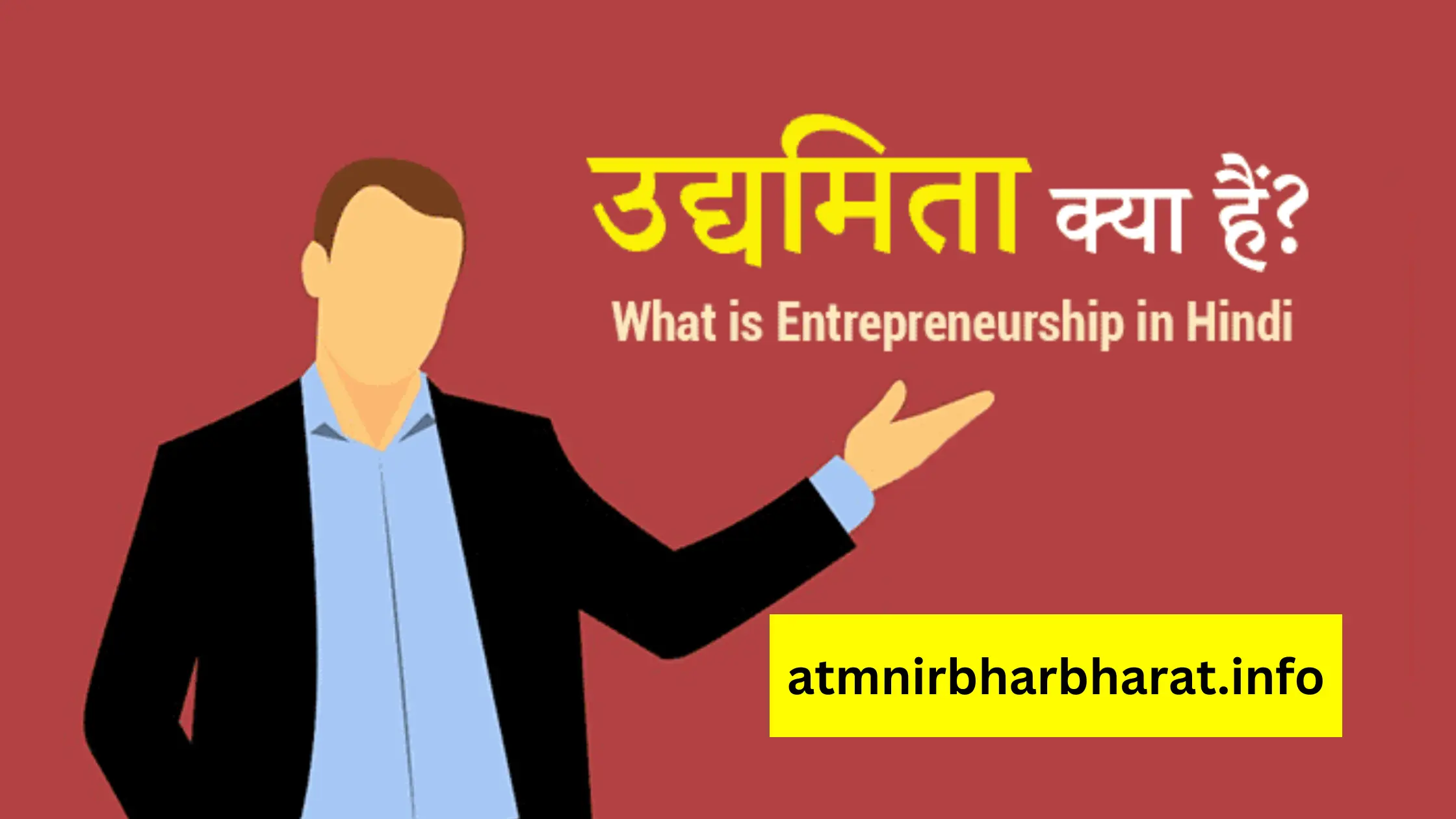 How to Pronounce Entrepreneur in Urdu