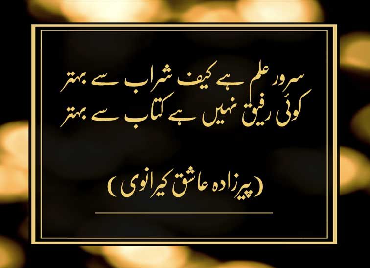 How Strong is Peter Quill in Urdu