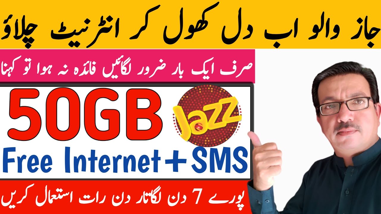 How to Check Jazz Internet Package in Urdu