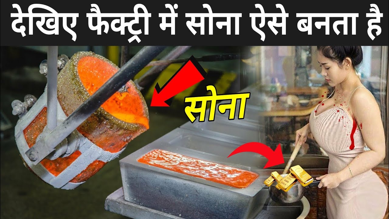How to Make Gold in Urdu