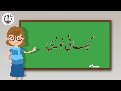 Kahani Navesi  Kahani writing Tips  How to write picture story in 