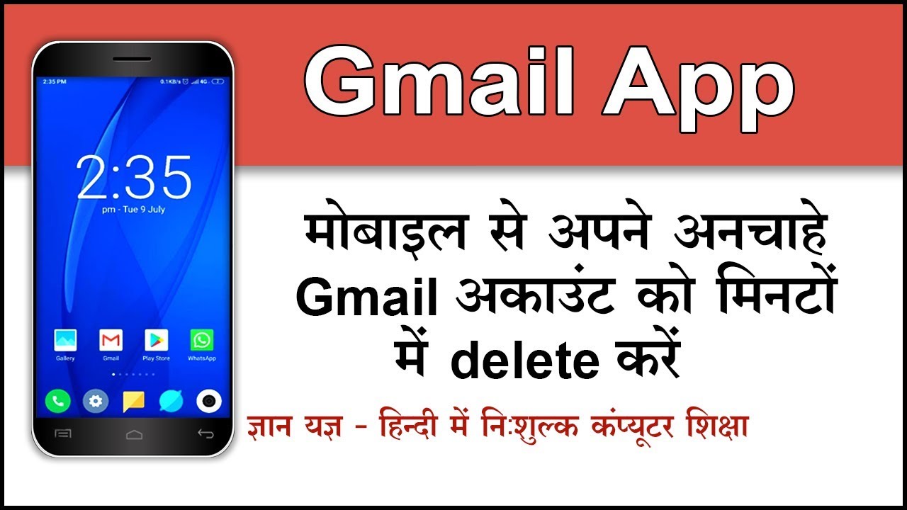 How to Delete Mail in Gmail in Urdu