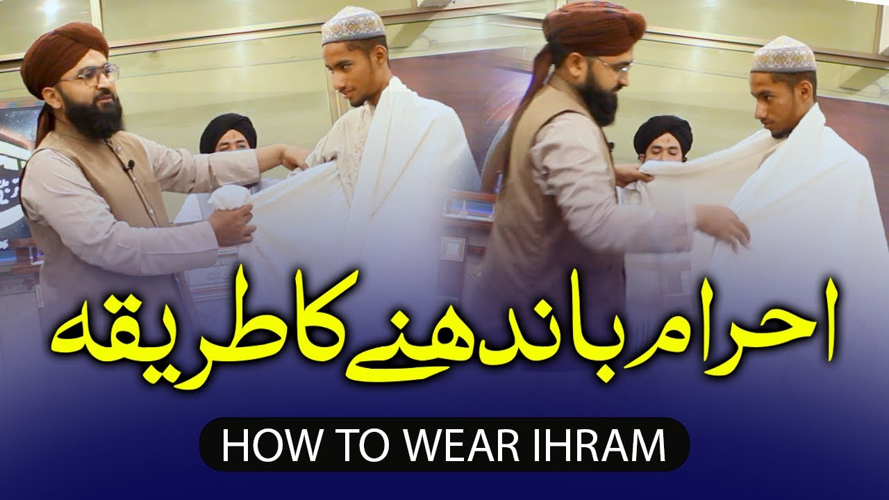 How to Tie a Tie Steps in Urdu