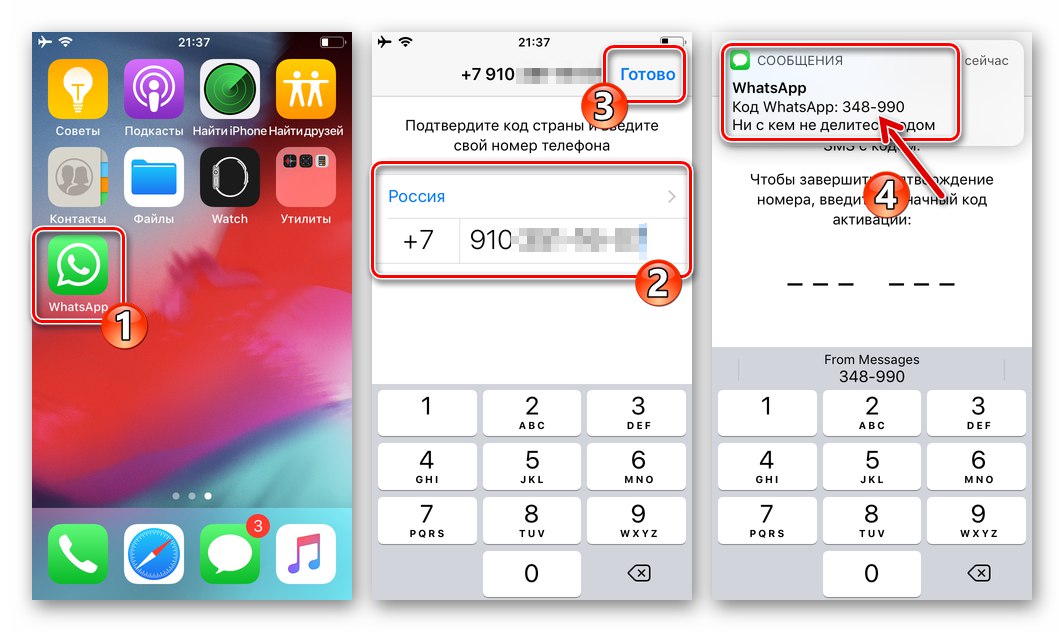 How to Record WhatsApp Call on iPhone in Urdu