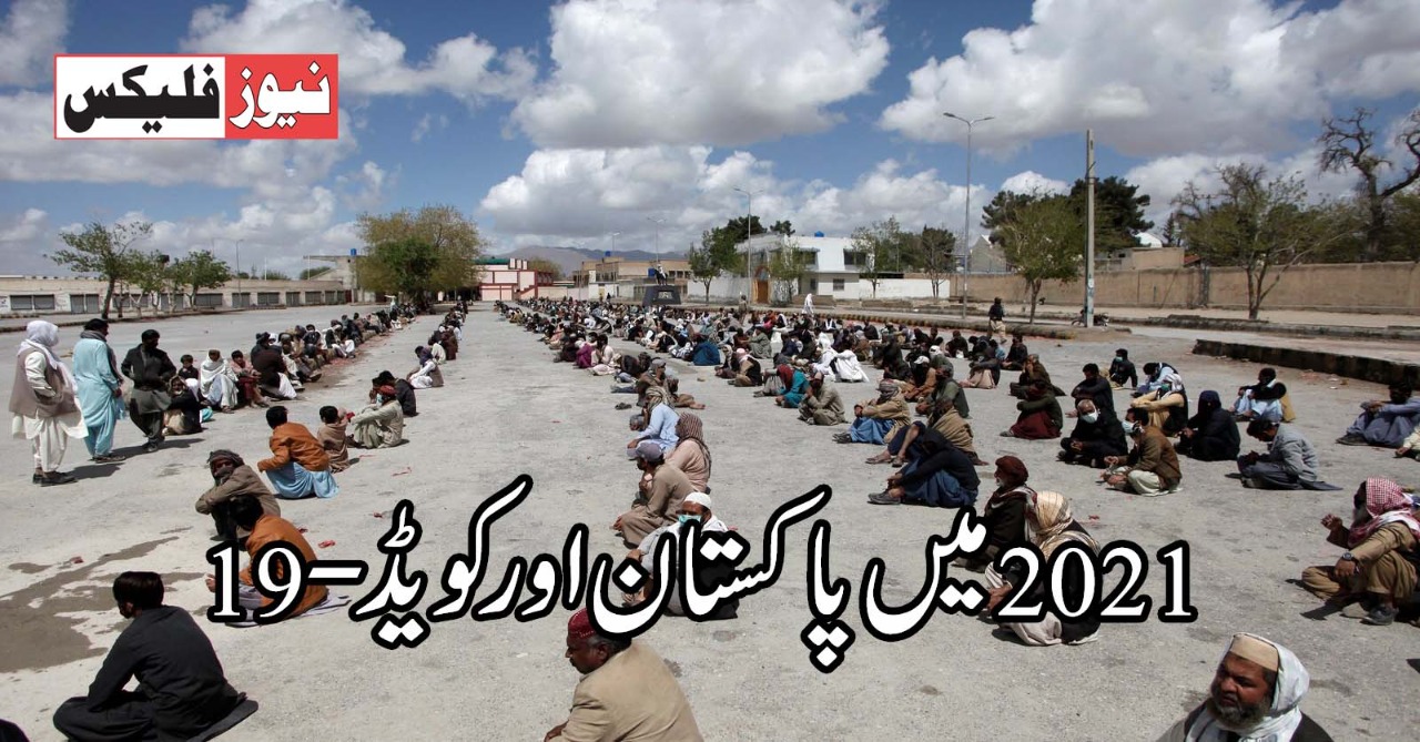 How Old Is Pakistan 2021 in Urdu