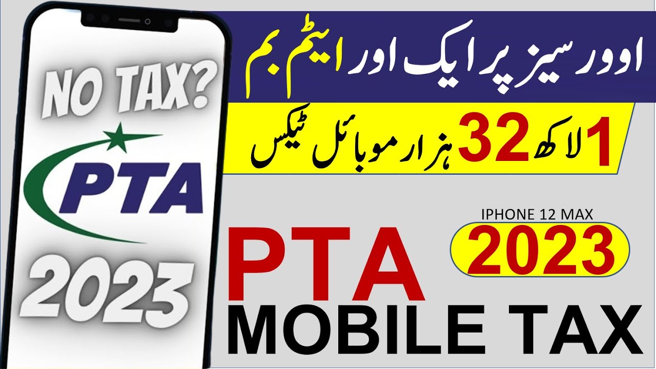 How to Pay Mobile Tax Online in Urdu
