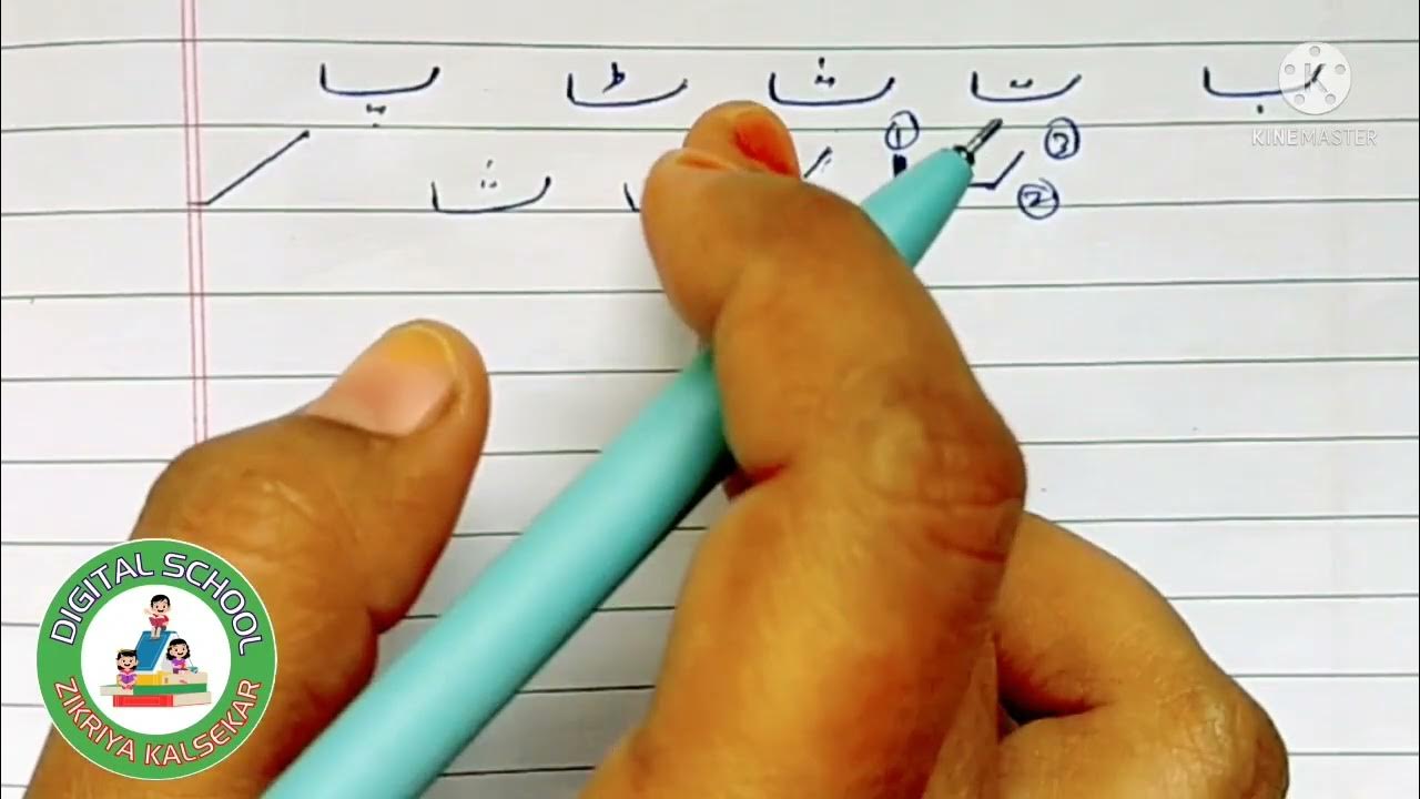 How to Write an Address in Urdu
