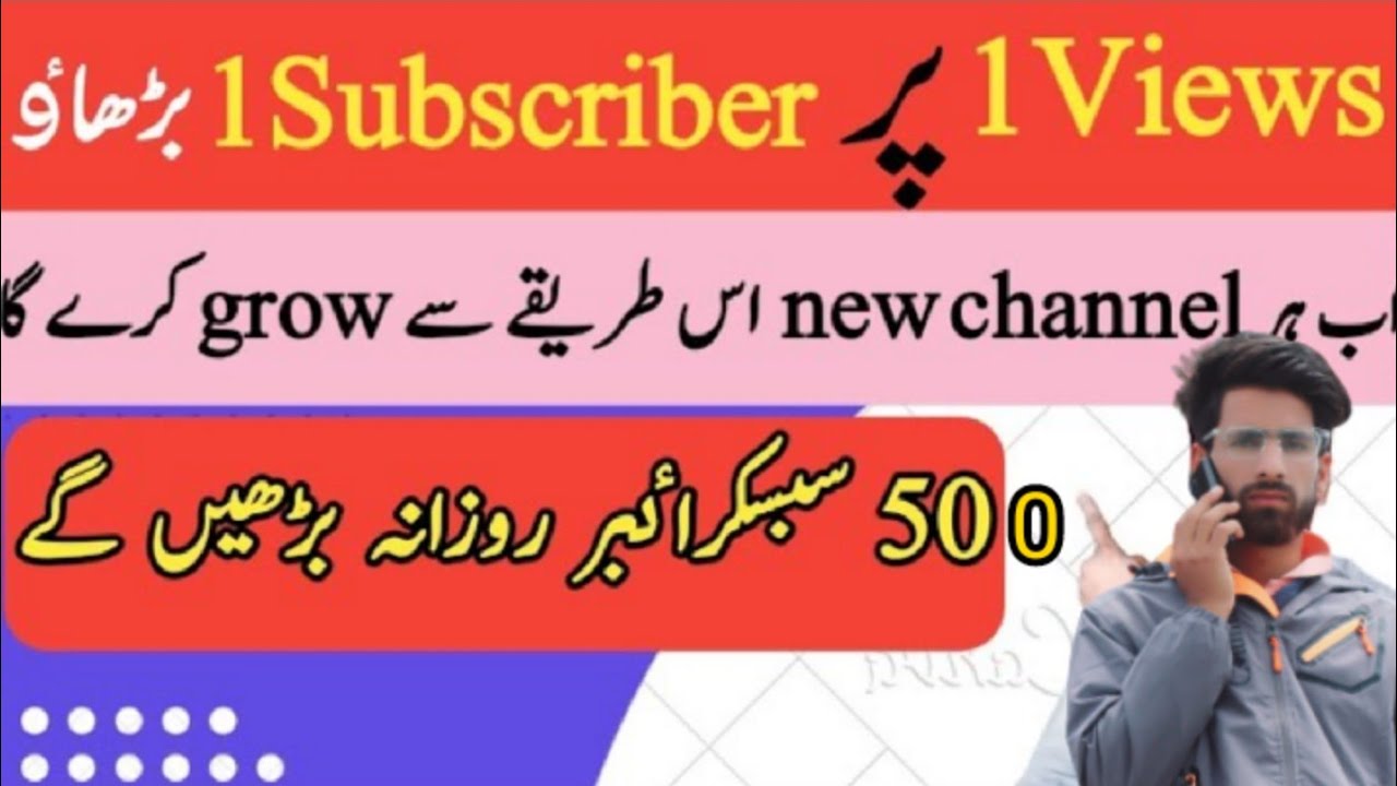 How to Get Free Subscribers on YouTube in Urdu