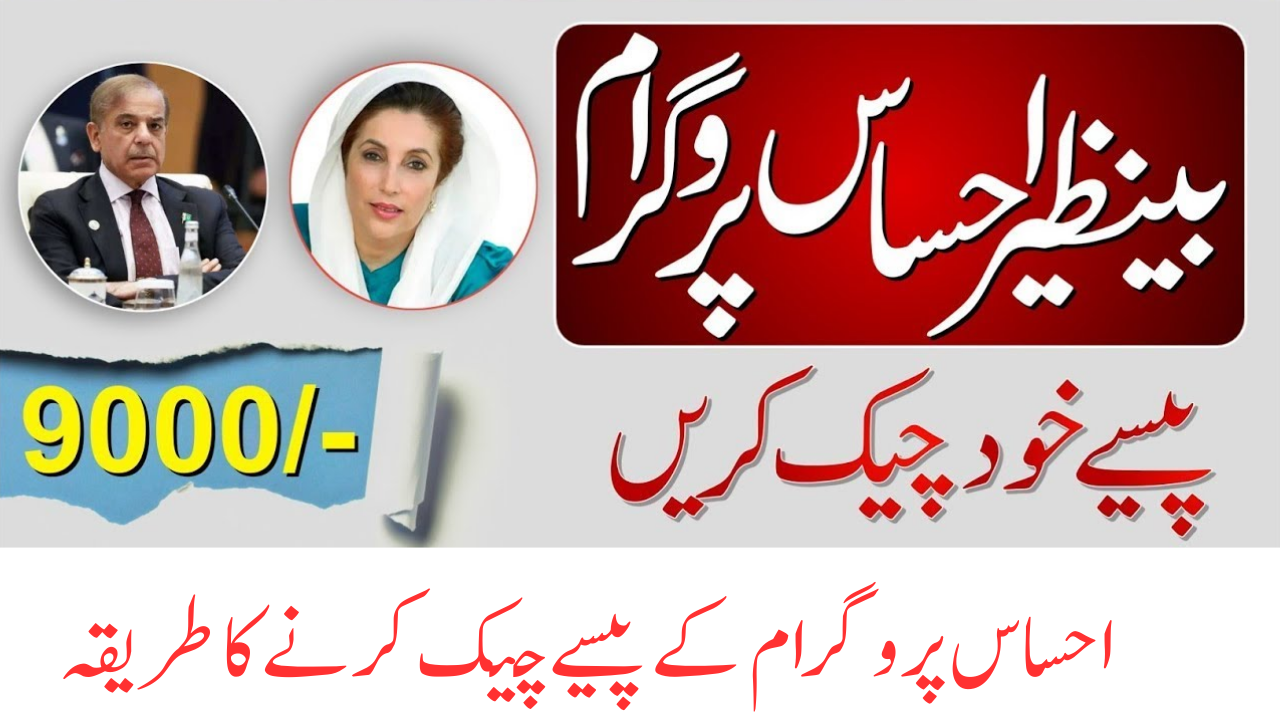 How to Check Version of Office in Urdu