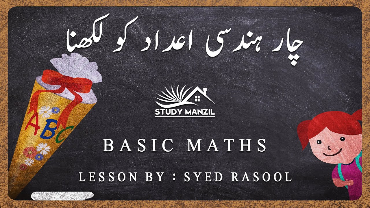 How to Write 1 Million in Figures in Urdu