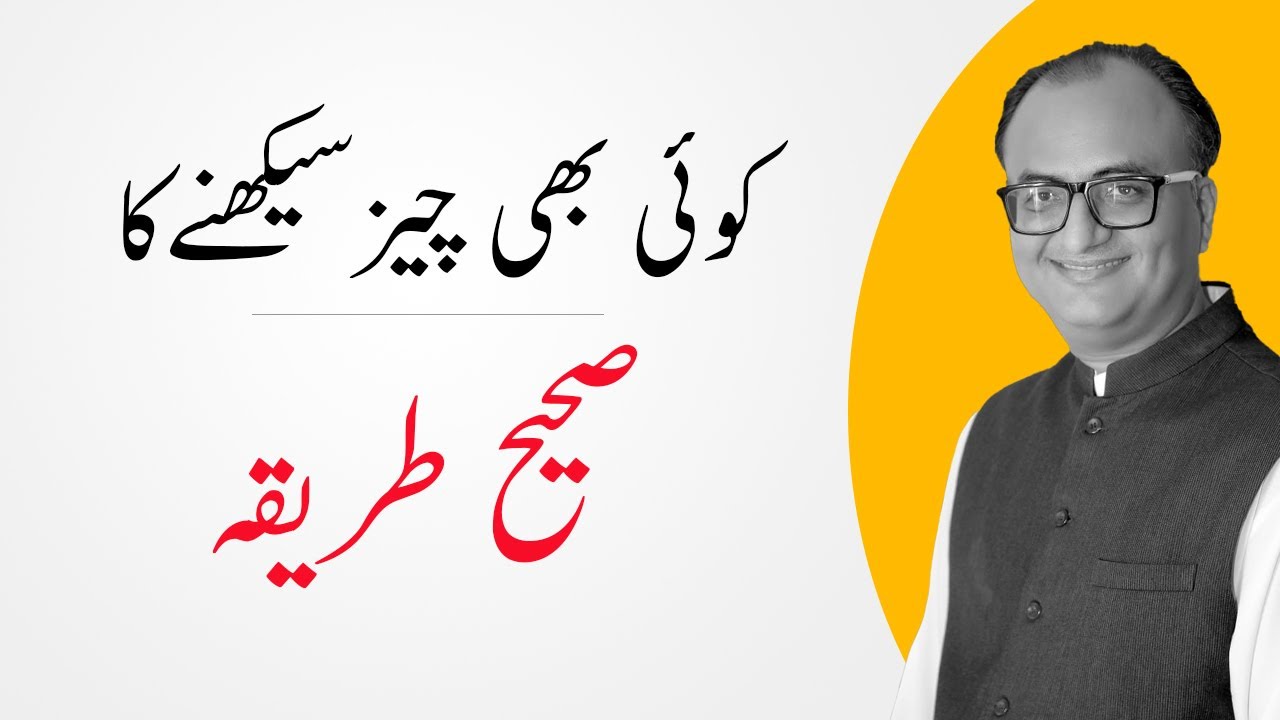 How to Learn Chinese in Urdu