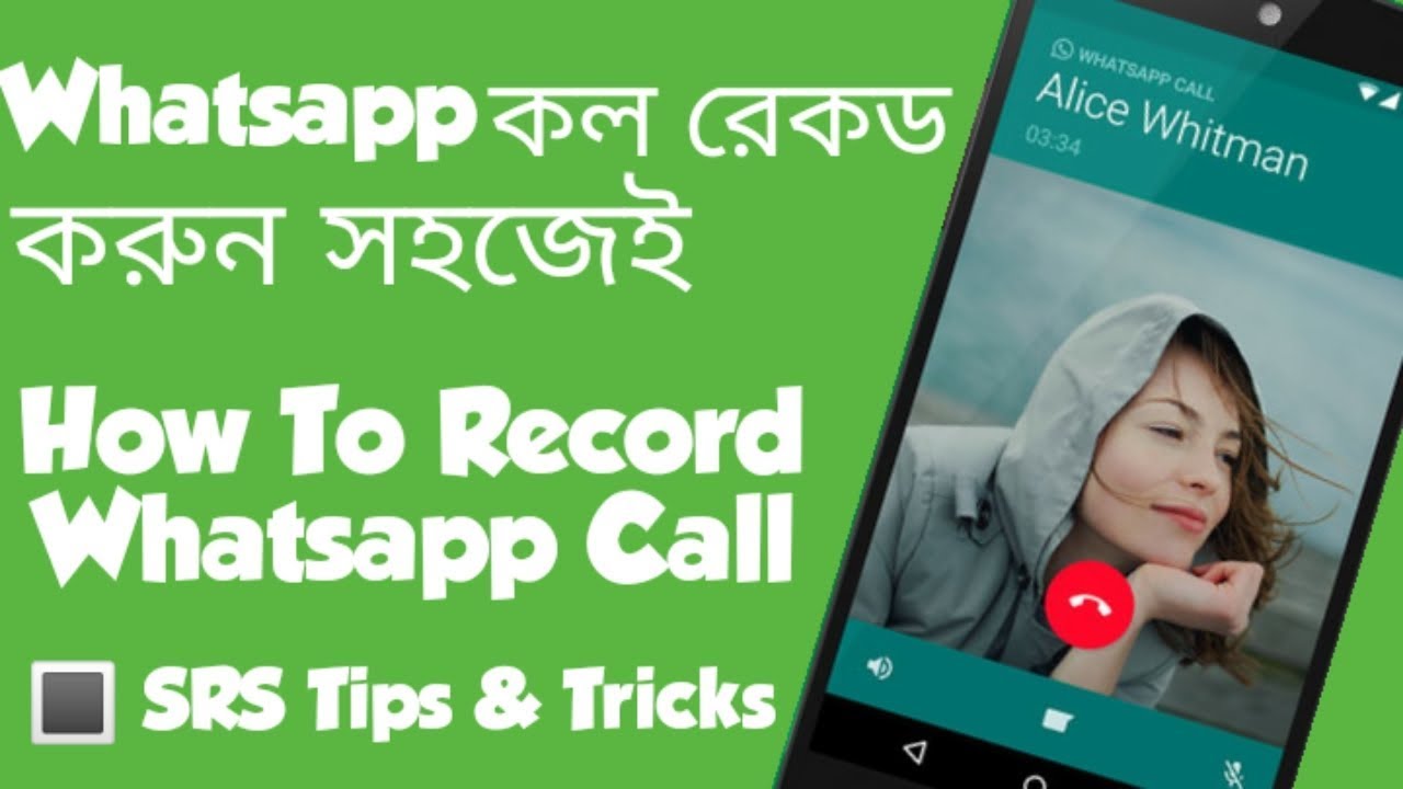 Whatsapp    Whatsapp Call Record Very Easy Way Whatsapp 