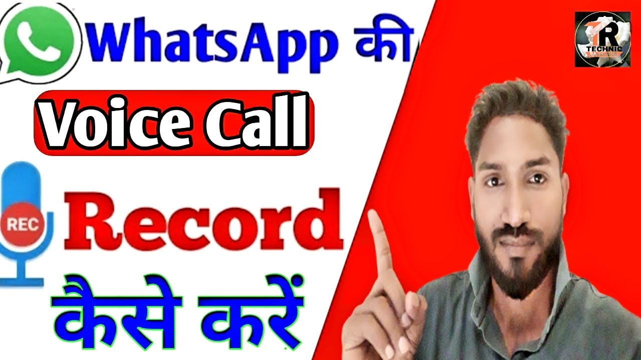 How to Record WhatsApp Call in Urdu