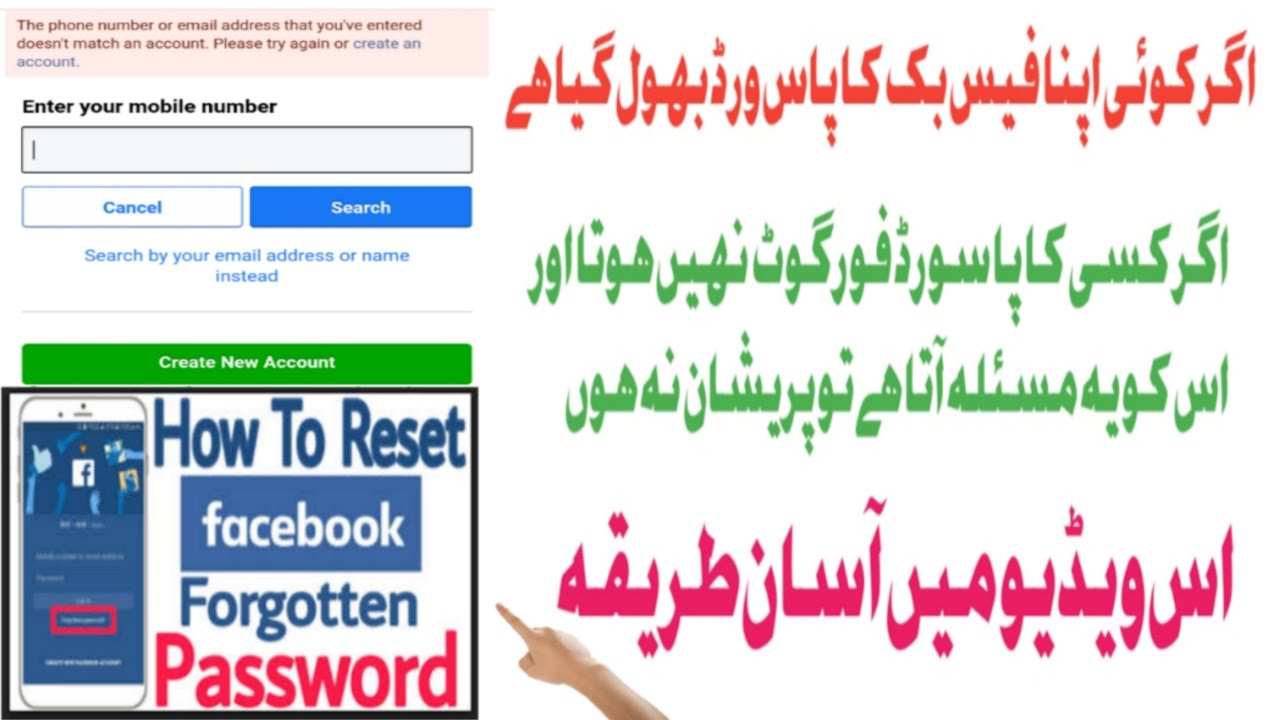 the phone Number or Email address that you ve entered     