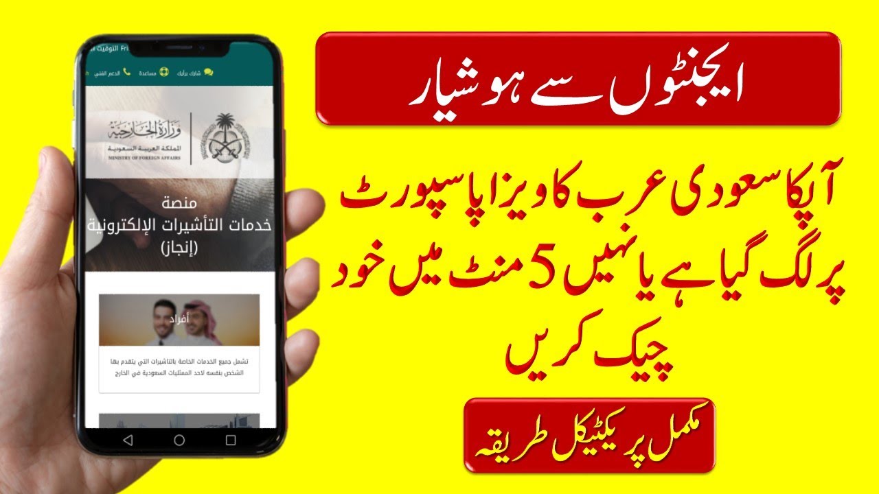 How to Find Account Number on Check Book in Urdu