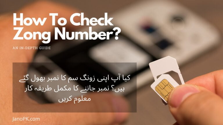How To Check Zong Number An Ultimate Guide
