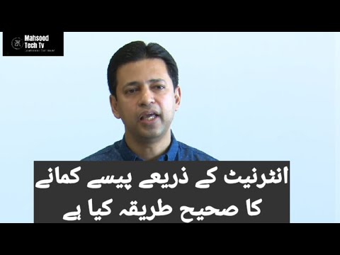 How Many Page Views to Make Money in Urdu