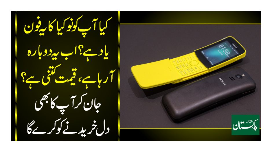How Much Does a Phone Case Cost in Urdu