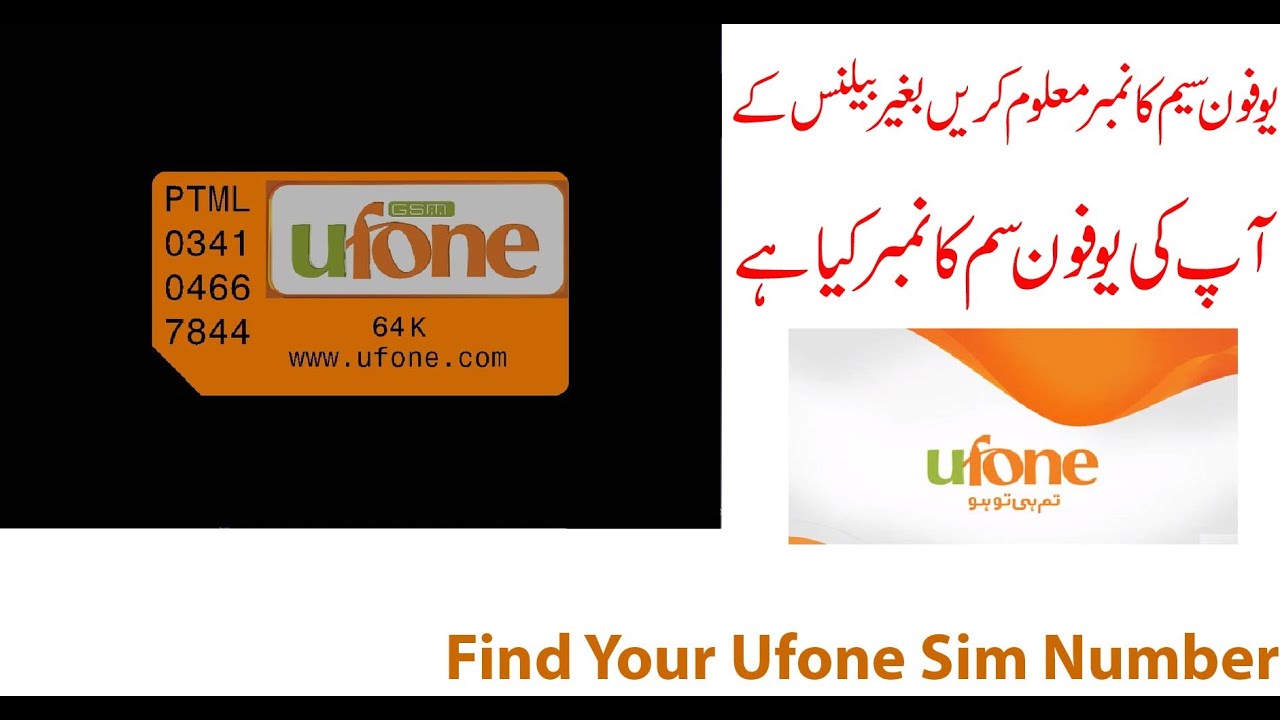 how to check ufone sim number without balance  ufone sim number  how 