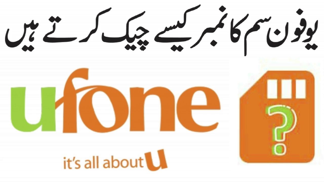 How to Check Ufone SIM Number Without Balance  Ufone SIM Number Check 