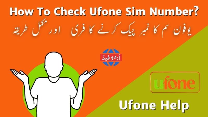 How to Find Ufone Number in Urdu