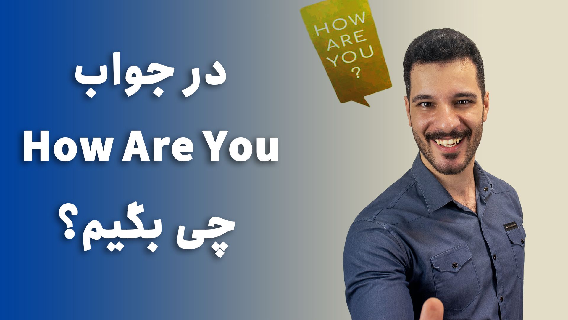   how are you    